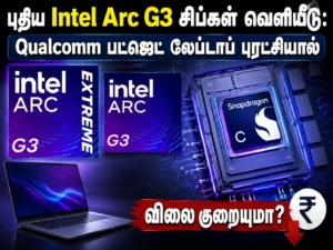 Intel Arc G3 Chips Unveiled: Will Qualcomm’s Budget Laptop Revolution Force Prices to Drop Across the Market?