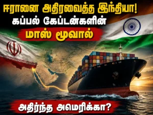 How Indian Ships Returned Safely Despite Iran's Threats: India's Strategic Move Stuns the US and Israel