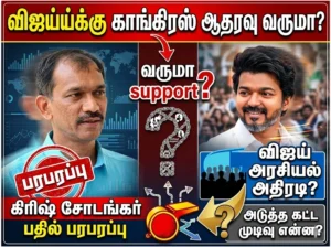 Will Congress Support Vijay? Krish Sodanagar’s Explosive Statement Sparks Debate on TVK’s Next Political Move