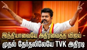 TVK Leader Vijay Shocks India with Historic First Election Performance, A Milestone Beyond MGR Legacy