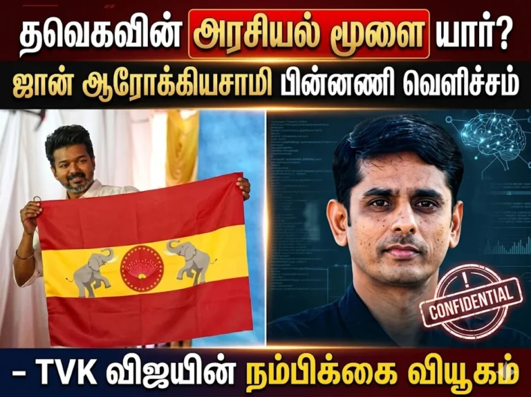 Who is the political brain behind TVK? John Arokiasamy’s background revealed as Vijay’s trusted strategist shaping the party’s winning electoral vision
