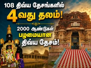 Thiruvellarai Pundarikaksha Perumal Temple: Exploring the 4th Divya Desam and Its 2,000-Year-Old Sacred Legacy