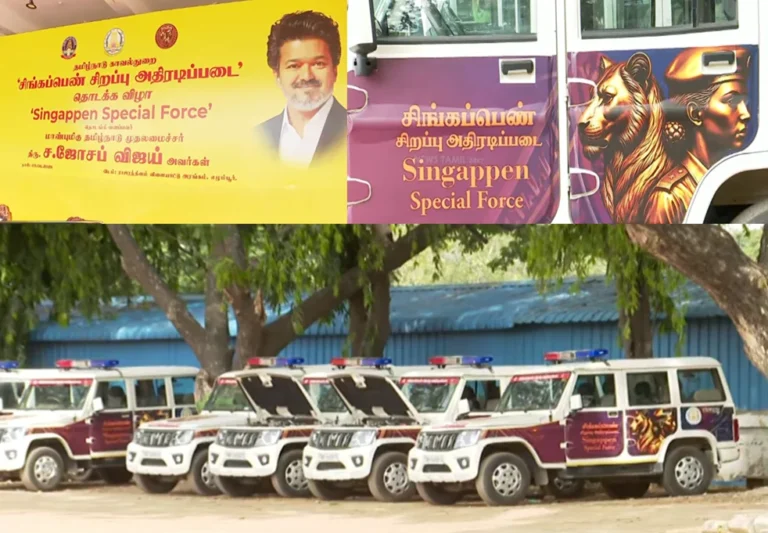 நாளை அறிமுகமாகும் ‘சிங்கப்பெண்’ அதிரடிப்படை.. பெண்கள் பாதுகாப்பு குறித்து முக்கிய அறிவிப்புகளை வெளியிடும் CM விஜய்! 9 CM Vijay to Launch 'Singappen' Special Task Force Tomorrow; Key Announcements on Women's Safety Expected