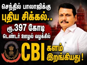 Senthil Balaji Faces Fresh Trouble as CBI Enters Alleged Rs 397 Crore Transformer Tender Scam Probe