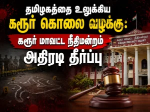 Karur Murder Case Verdict: Quarry Owner Among Three Convicted, Court Awards Double Life Imprisonment in Shocking Tamil Nadu Killing