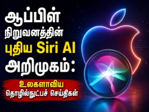Apple Unveils Next-Generation Siri AI: Major Leap in Artificial Intelligence and Smart Assistant Technology