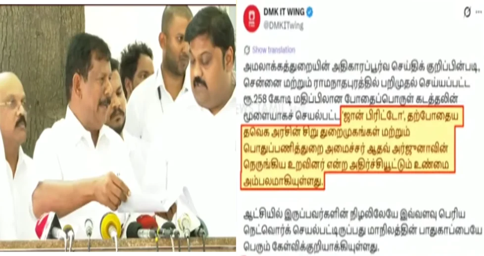நான் அவன் இல்லை : போதைப்பொருள் கடத்தல் வதந்தி-திமுக ஐடி விங் மீது ஜான் பிரிட்டோ புகார் 1 image 117