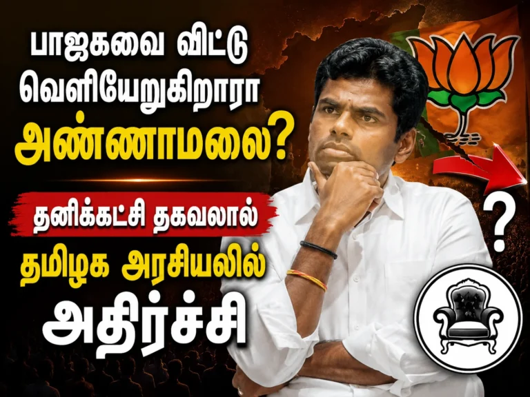 Is Annamalai Leaving BJP? Reports of a New Political Party Trigger Shockwaves Across Tamil Nadu Politics