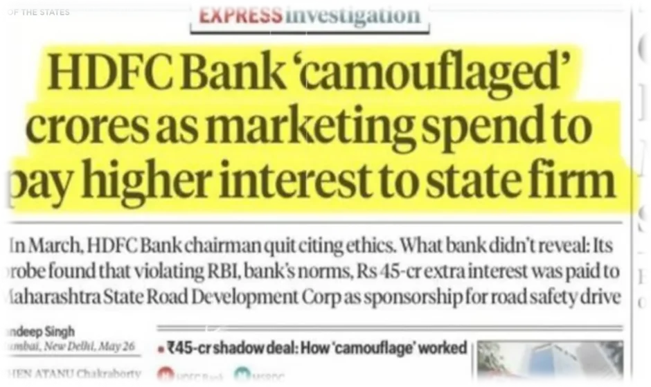HDFC வாடிக்கையாளர்களின் பணம் முறைகேடாக மாற்றம்? 45 கோடியில் முறைகேடு என உள் தணிக்கையில் அதிர்ச்சி தகவல்! 2 image 144