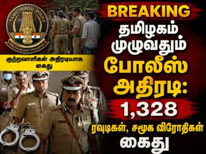 Tamil Nadu Police Crack Down on Rowdies and Anti-Social Elements, 1,328 Detained in Statewide Special Operation