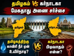 Mekedatu Dam Dispute Explained: Why Cauvery Water Is Tamil Nadu's Lifeline and Why Karnataka Remains Firm