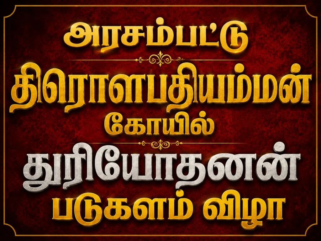 Arasampattu Draupadi Amman Temple Celebrates Grand Duryodhana Padukalam Festival with Devotees