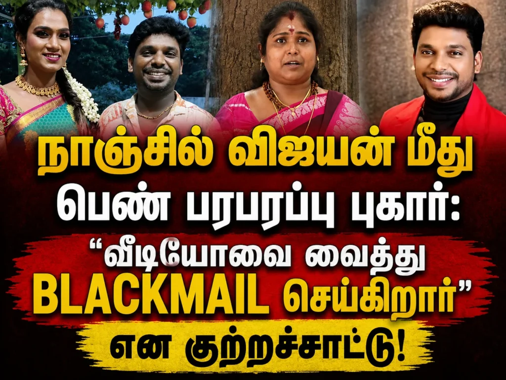 Nanjil Vijayan Faces Serious Allegations as Woman Claims He Blackmailed Her Using a Private Video