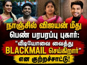 Nanjil Vijayan Faces Serious Allegations as Woman Claims He Blackmailed Her Using a Private Video