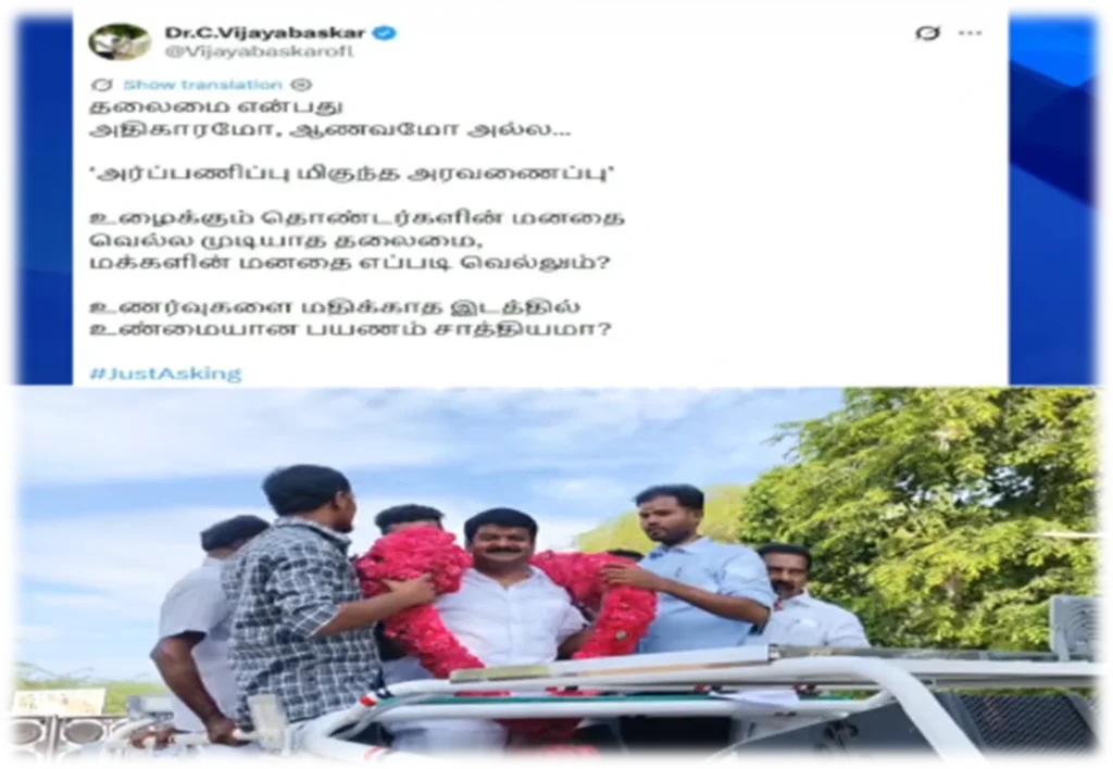 Former AIADMK Minister C. Vijayabaskar's tweet against party leadership fuels speculation over MLA resignation and possible switch to a rival political party.