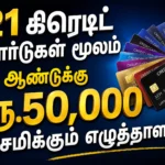 21 கிரெடிட் கார்டுகள் மூலம் ஆண்டுக்கு ரூ.50,000 சேமிக்கும் எழுத்தாளர்! 2 Author Saves ₹50,000 Every Year Using 21 Credit Cards with Smart Reward and Cashback Strategies