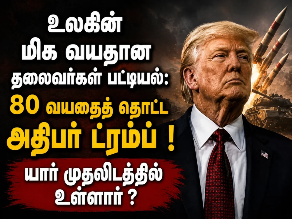 World's Oldest Leaders List: Donald Trump Turns 80 – Who Is the Oldest Serving Leader in the World?
