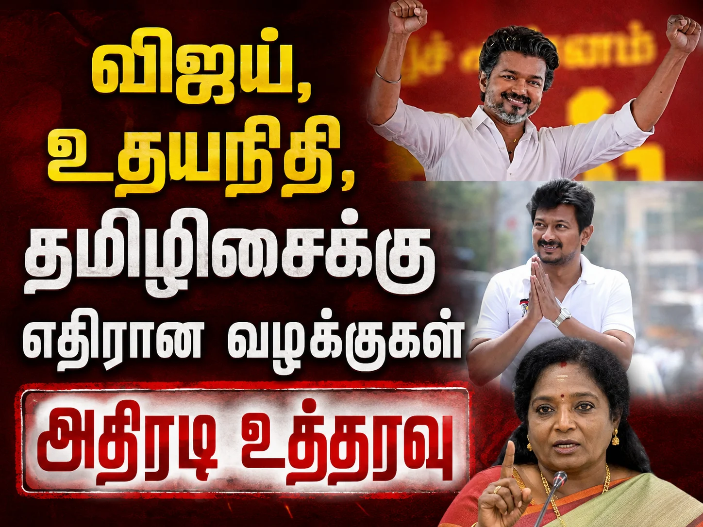 Election Petitions Against Vijay, Udhayanidhi Stalin and Tamilisai Soundararajan Dismissed by Court