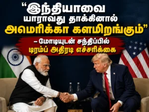 Trump Warns Global Nations: US Will Stand with India if Any Country Launches an Attack During Meeting with PM Modi