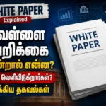 White Paper Explained: What Is a White Paper, Why Governments Release It, and the Key Facts Every Citizen Should Know