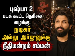 Pushpa 2 Crowd Stampede Case: Court Issues Summons to Actor Allu Arjun Over Theatre Incident