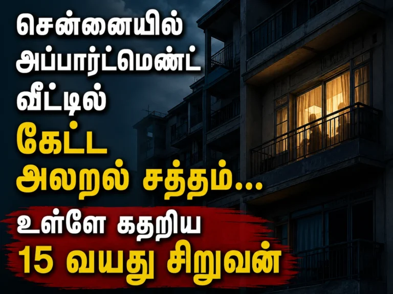 விளையாட்டில் ஏற்பட்ட மோதல்: சென்னையில் 15 வயது சிறுவன் கடத்தி சித்ரவதை, இளைஞர் கைது 22 15-Year-Old Boy Kidnapped and Tortured Over Sports Dispute in Chennai, Youth Arrested by Police