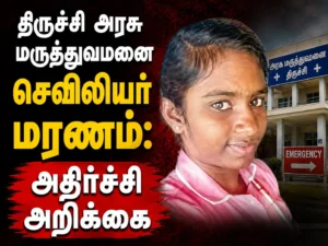 Trichy Government Hospital Nurse Death: Probe Panel Finds Substandard Dexamethasone Injection Behind Tragic Incident