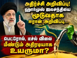 Iran Announces Closure of Strait of Hormuz: Will Global Oil Supply Be Hit? Could Petrol and Diesel Prices Surge Again?