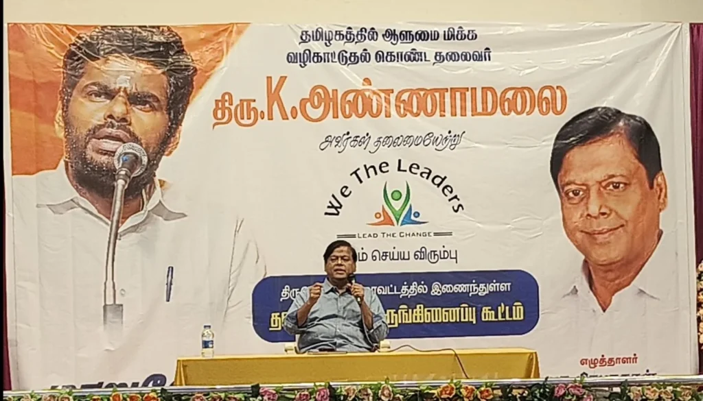 விஜய்க்கு கிடைத்த பாதி வாக்குகள் அண்ணாமலைக்கே சேர வேண்டியவை? பிரபாகரன் அதிரடி பேச்சு! 1 "Half of Vijay's Votes Should Have Gone to Annamalai? Prabhakaran's Explosive Political Statement Sparks Debate"