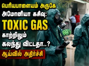 Ammonia Leak Near Periyapalayam Triggers Pollution Control Board Probe Over Possible Toxic Air Contamination