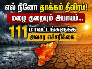 El Nino Impact Intensifies: Rainfall Decline Threat Looms as 111 Districts Face Urgent Weather Warning