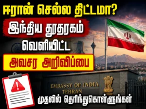 Planning to Travel to Iran? Read the Indian Embassy's Urgent Travel Advisory Before You Go