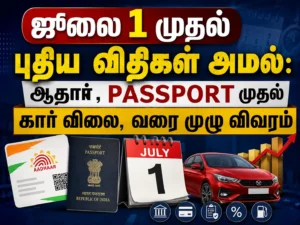 July 1 New Rules 2026: Aadhaar, Passport, Car Prices, Engineering Rank List and Major Changes Explained