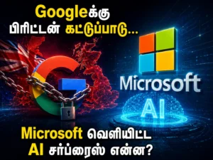 Microsoft Unveils New AI Innovations with Super App and Autopilot as UK Tightens Regulations on Google