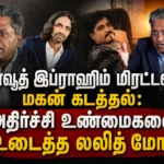 Lalit Modi Breaks Silence on Dawood Ibrahim Threats and Alleged Kidnapping of His Son