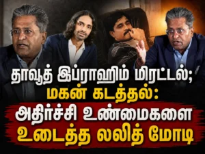 Lalit Modi Breaks Silence on Dawood Ibrahim Threats and Alleged Kidnapping of His Son