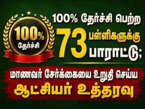 73 Schools Achieve 100% Pass Rate as Collector Appreciates Excellence, Orders Steps to Boost Student Enrolment