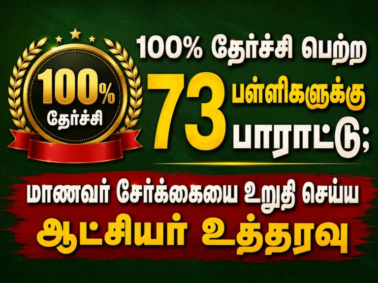 73 Schools Achieve 100% Pass Rate as Collector Appreciates Excellence, Orders Steps to Boost Student Enrolment