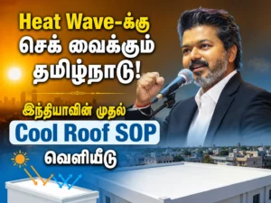 Tamil Nadu Becomes the First State in India to Launch Standard Operating Procedure for Cool Roof Coating Application