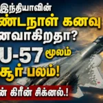 India's Long-Held Dream Closer to Reality? Russia's Green Signal for Su-57 Fighter Jet Deal Could Boost Indian Air Power