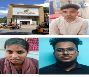 Tirunelveli Crime: Three Arrested, Including Couple, for Swapping Fake Gold and Stealing 5 Sovereigns at Thangamayil Jewellery