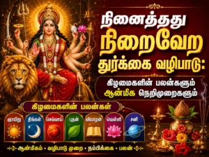 Durga Worship for Wish Fulfillment: Spiritual Benefits and the Significance of Worship on Different Weekdays