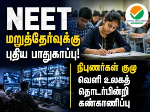 NEET Retest Gets New Security Shield: Expert Panel to Work in Complete Isolation to Prevent Paper Leak