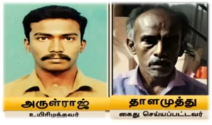Thoothukudi Horror: Father Allegedly Burns His Own Son Alive to Death in a Shocking Family Tragedy